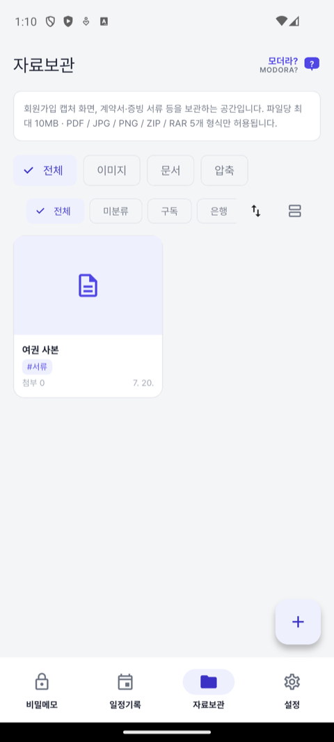 자료보관