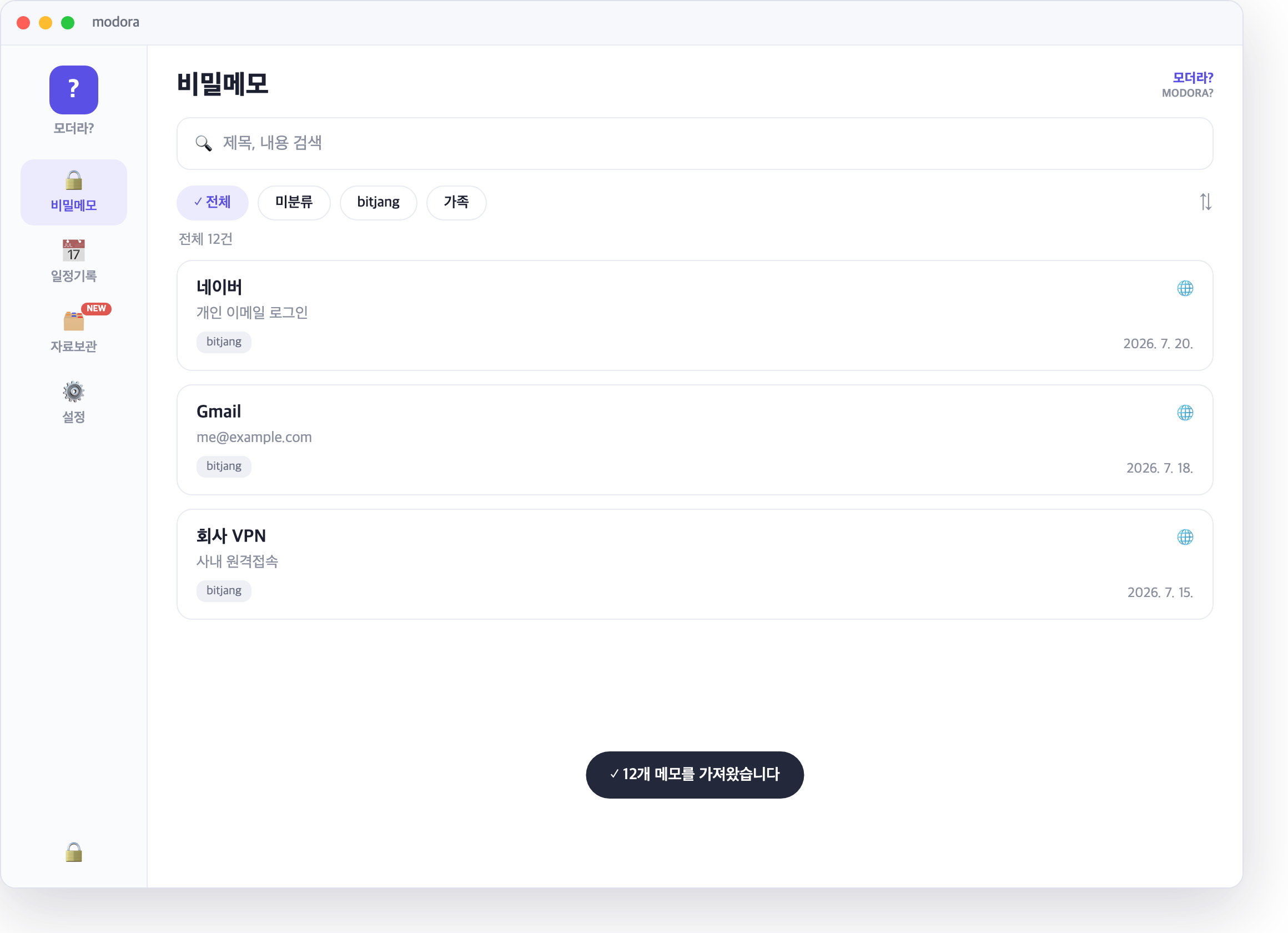 Modora CSV 일괄 등록 화면