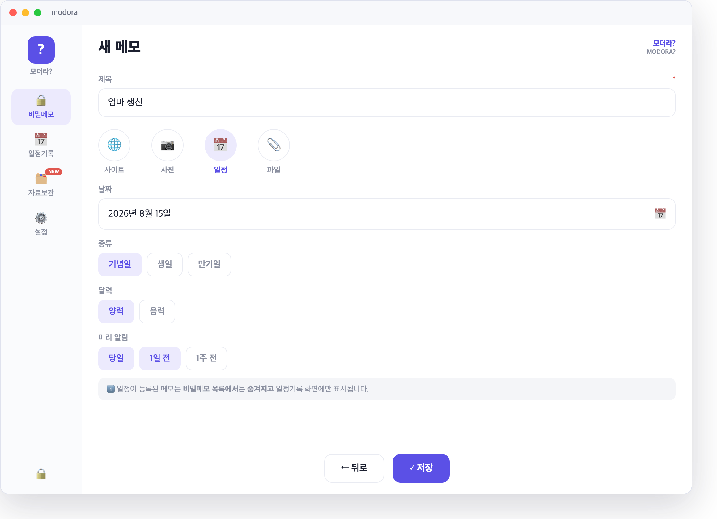 일정 등록